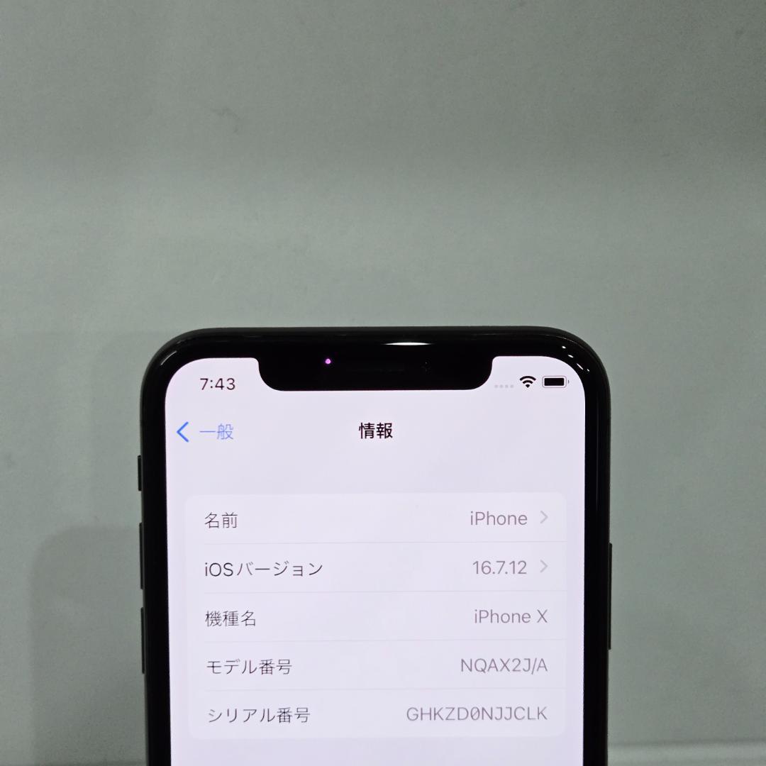 05 iPhoneX スペースグレイ SIMフリー