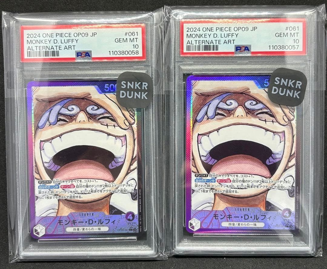 【PSA10】ワンピースカード ルフィ リーダーパラレル連番 ニカ 新たなる皇帝