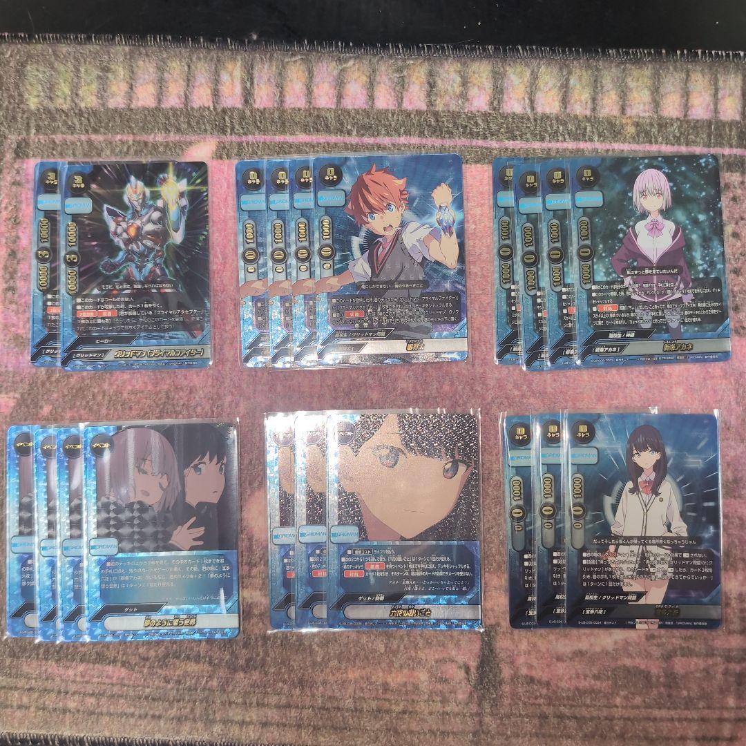 [バディファイト] グリッドマン 関連カードセット