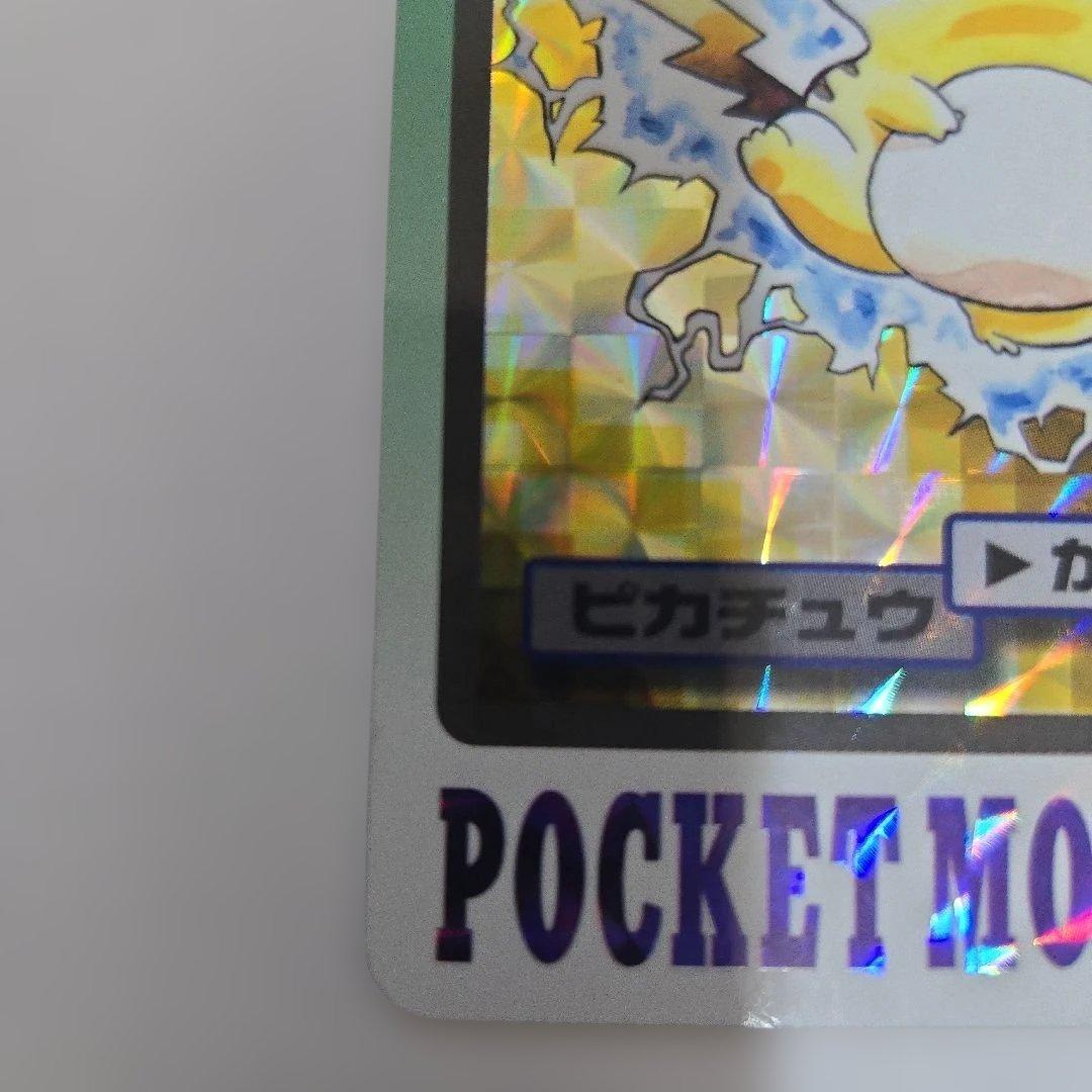 【希少】ポケモン カードダス ピカチュウ プリズム