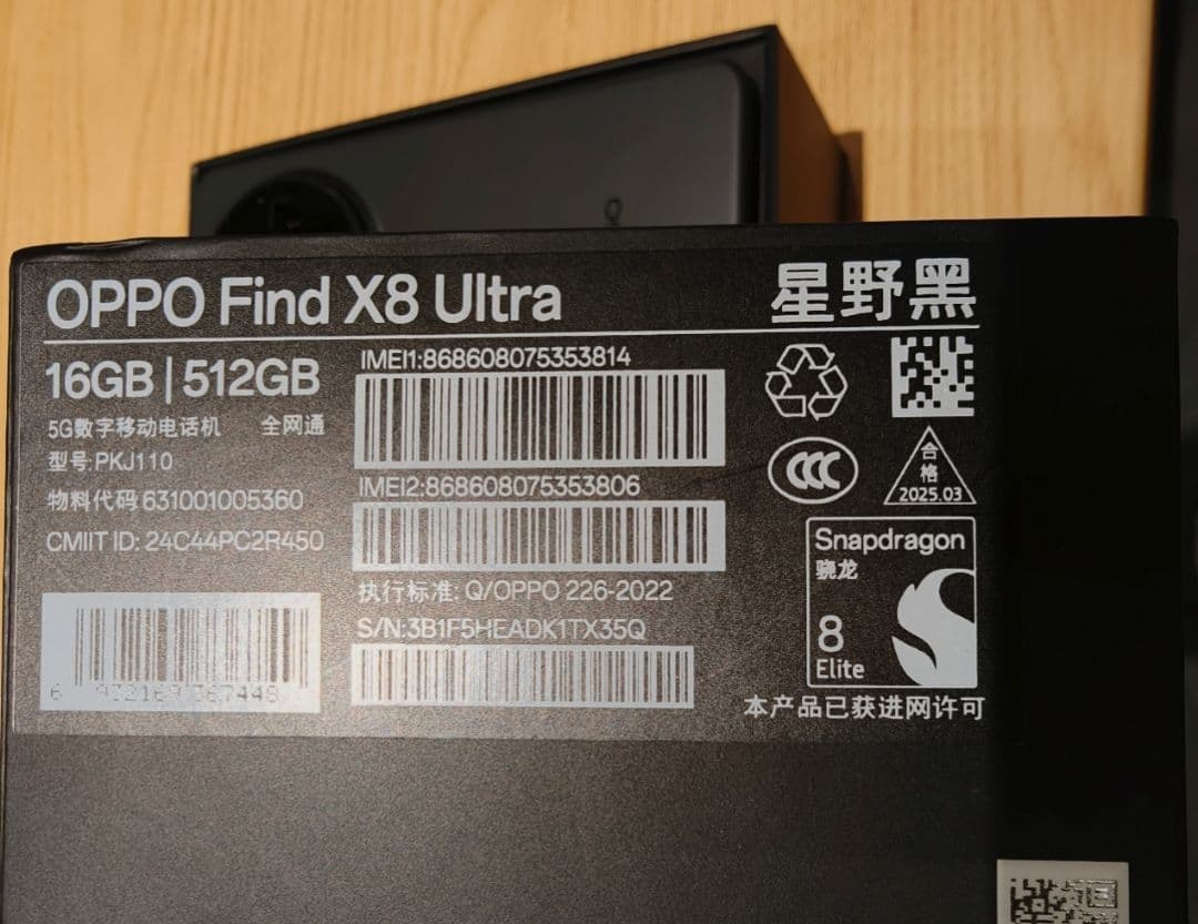 OPPO Find X8 Ultra 16/512GB(おまけあり)