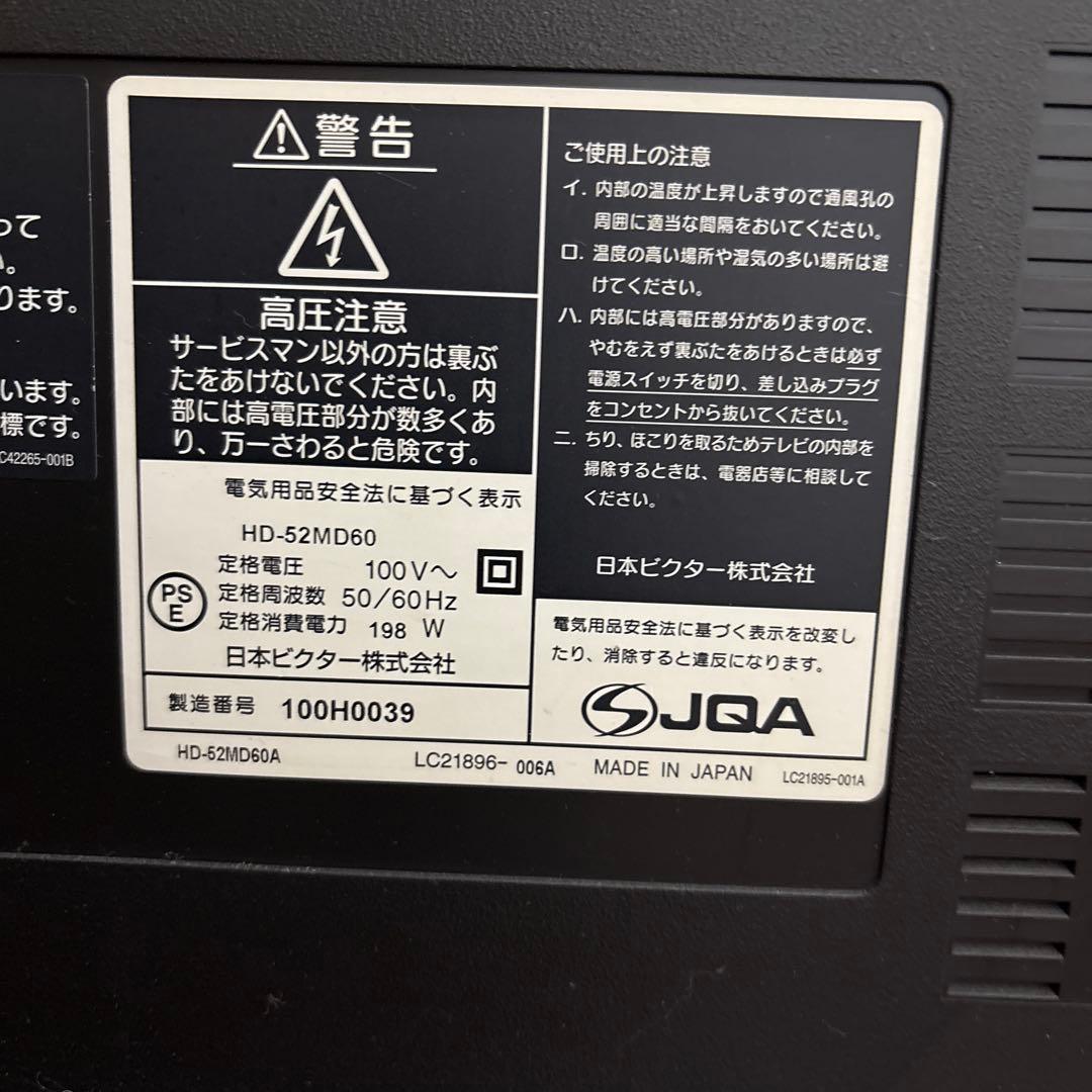 大型TV製造終了　希少 52インチプラズマテレビ【取りに来てくださる方限定】