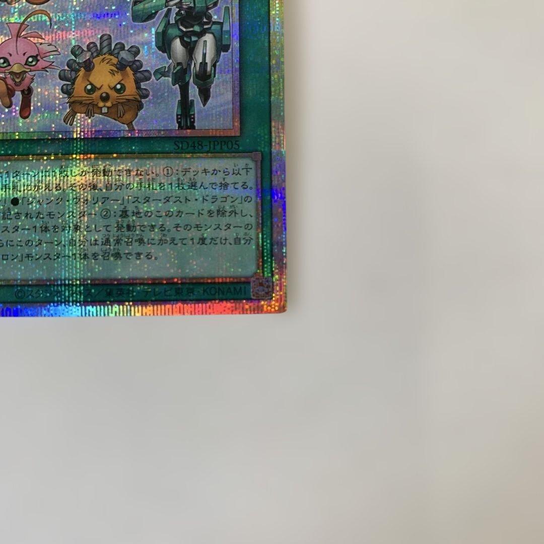 遊戯王　シンクロフェローズ　プリズマ　プリシク　パワーオブフェローズ　SD48