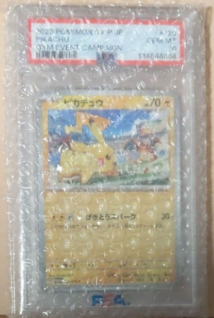 (PSA10)ピカチュウ PROMO SV-Pプロモカード 120/SV-P