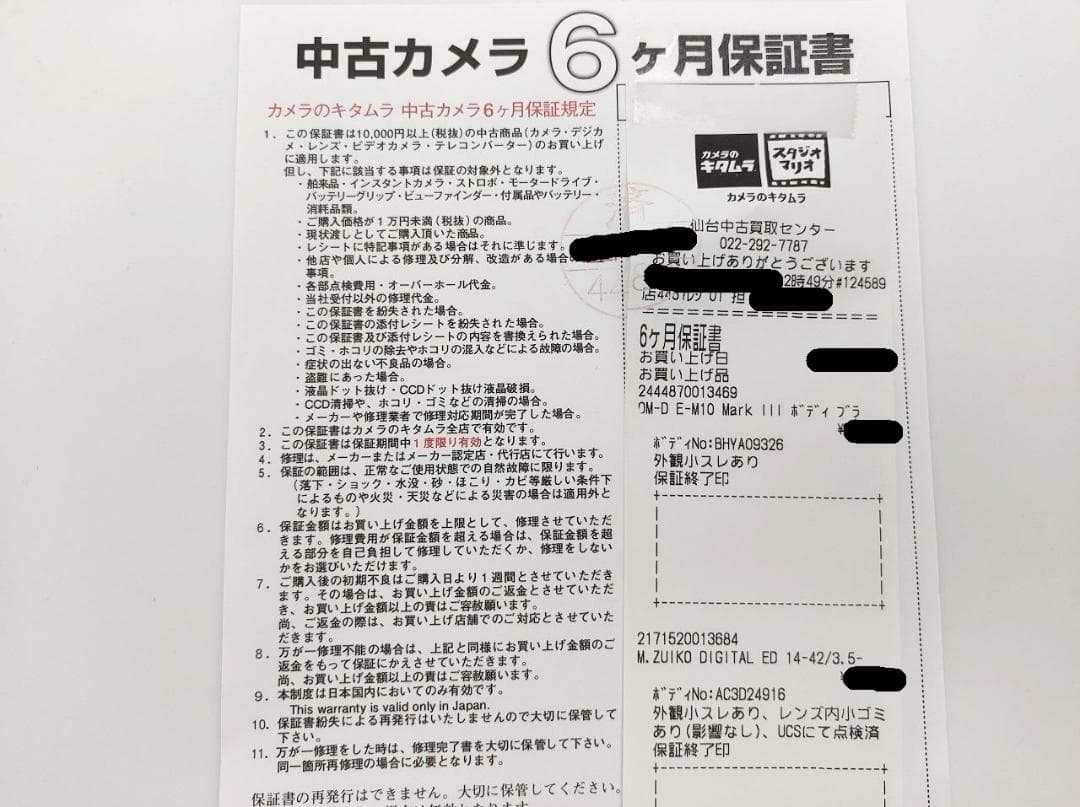 OLYMPUS OM-D E-M10 Mark Ⅲ 14-42/3.5-5.6