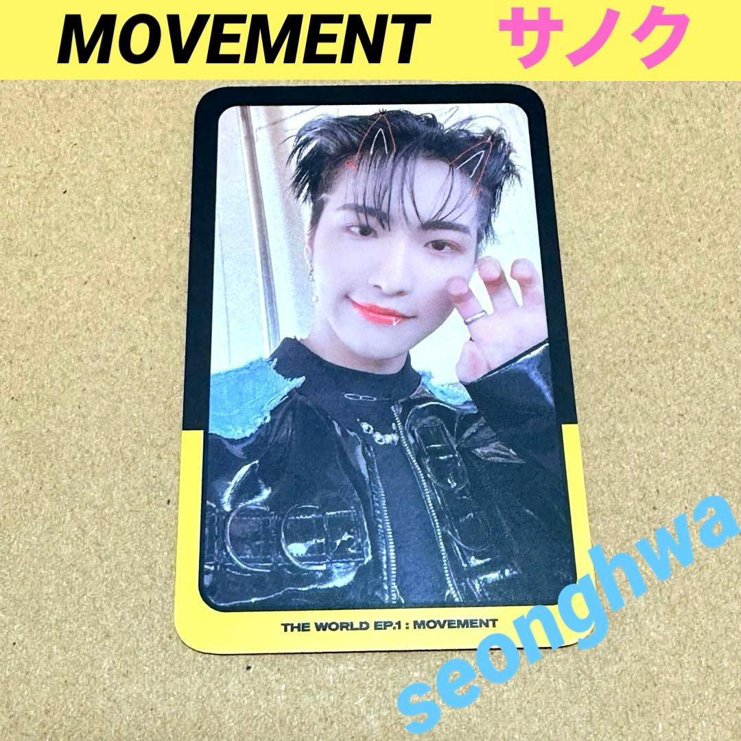 ATEEZ ソンファ サノク トレカ