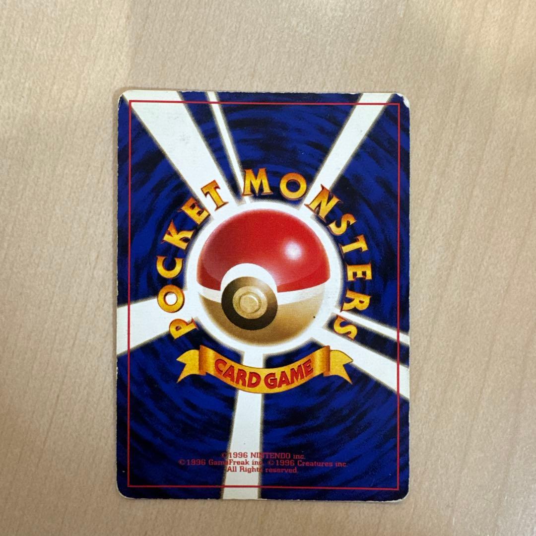 ポケモンカード　旧裏 ナツメのゲンガー