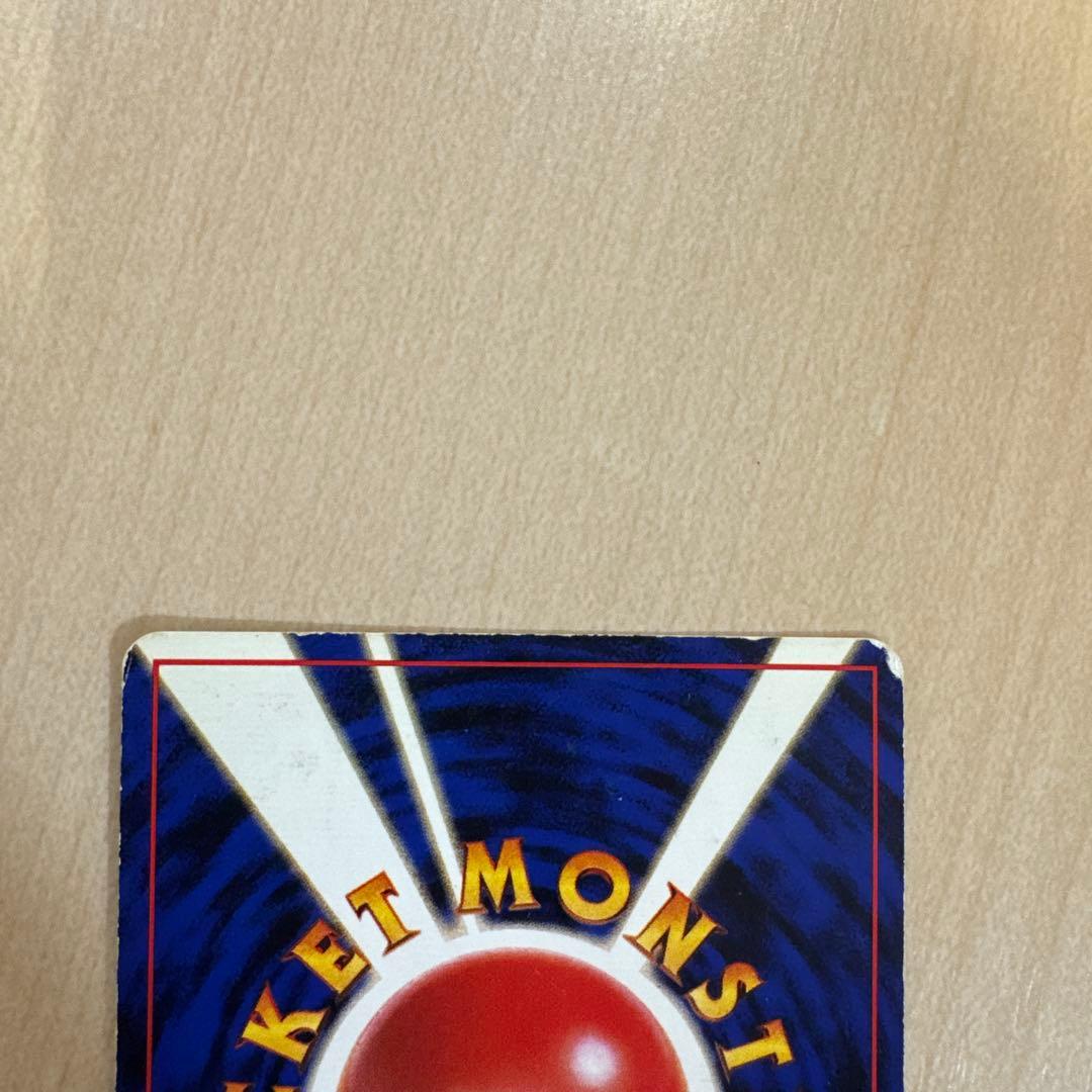 ポケモンカード　旧裏 ナツメのゲンガー