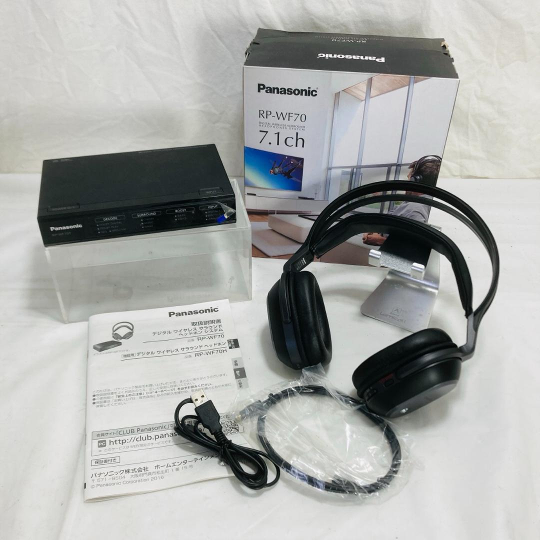 Panasonic RP-WF70 7.1ch ワイヤレスヘッドホン 動作確認済