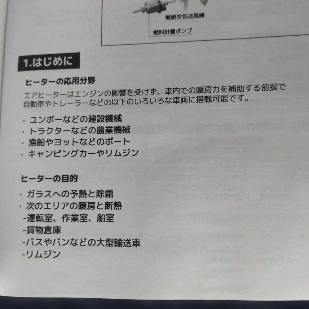 ff軽油ヒーター24v8kw