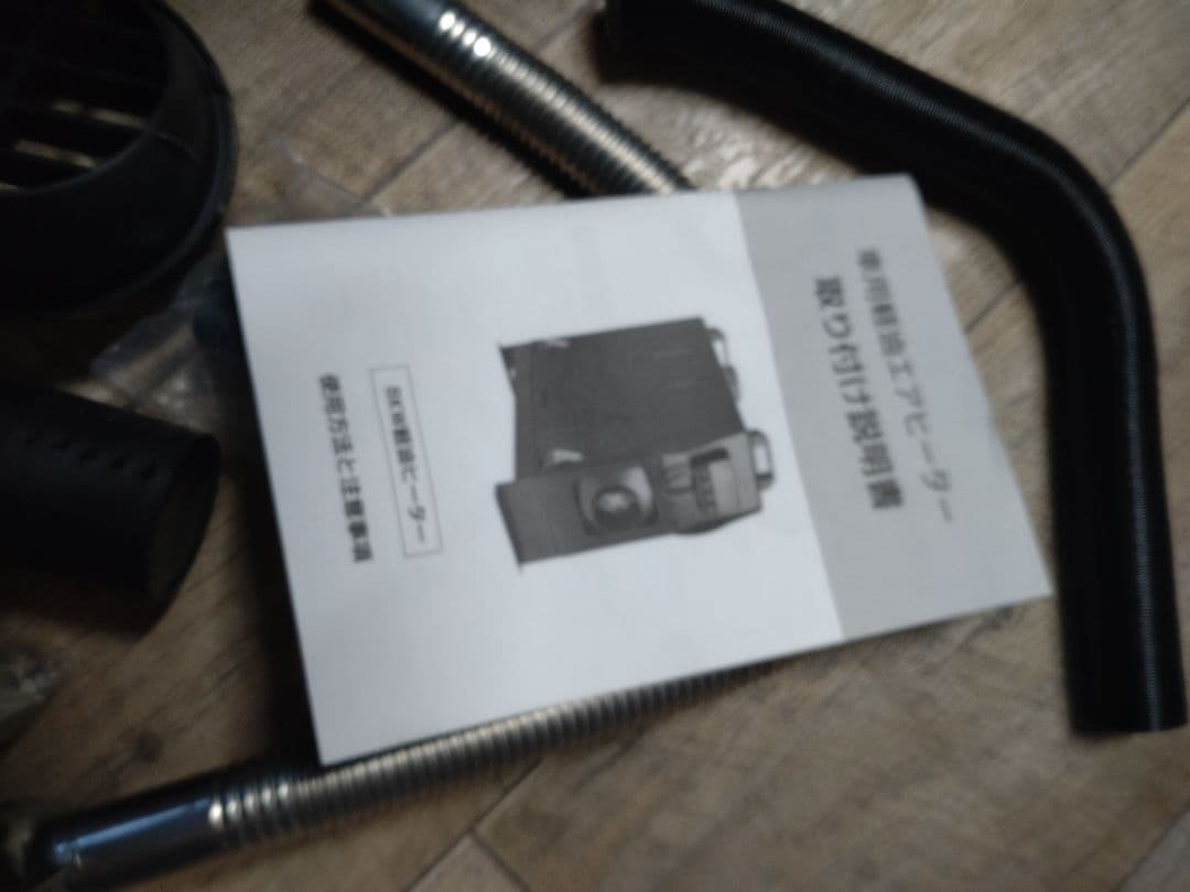 ff軽油ヒーター24v8kw