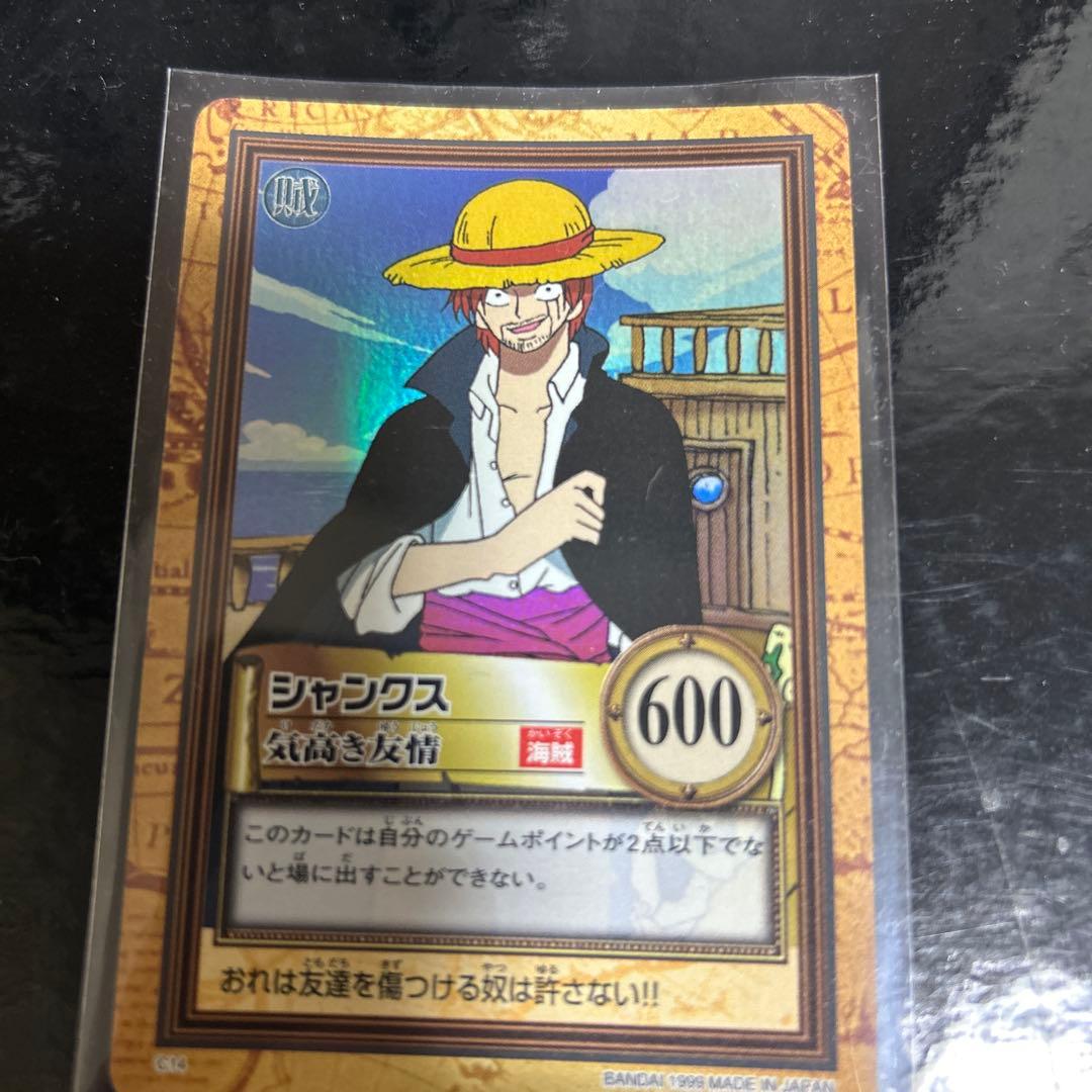 【美品】ワンピース　ハイパーバトル　シャンクス　気高き友情　C14