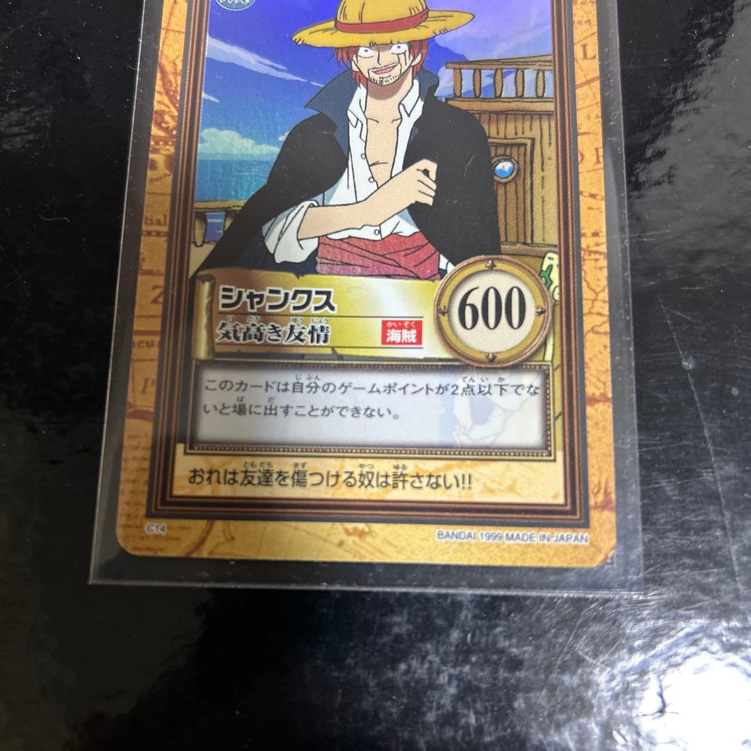 【美品】ワンピース　ハイパーバトル　シャンクス　気高き友情　C14