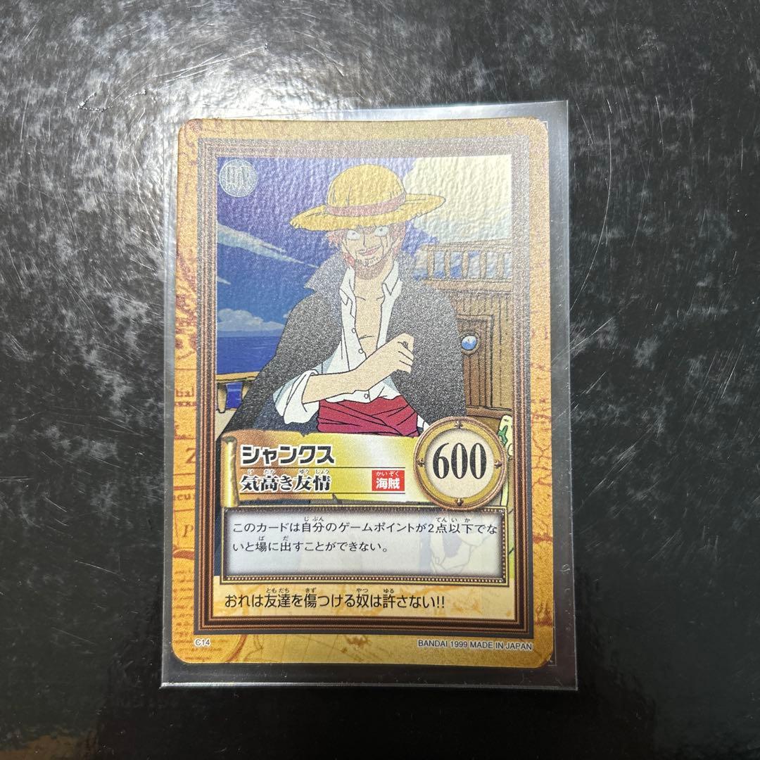 【美品】ワンピース　ハイパーバトル　シャンクス　気高き友情　C14