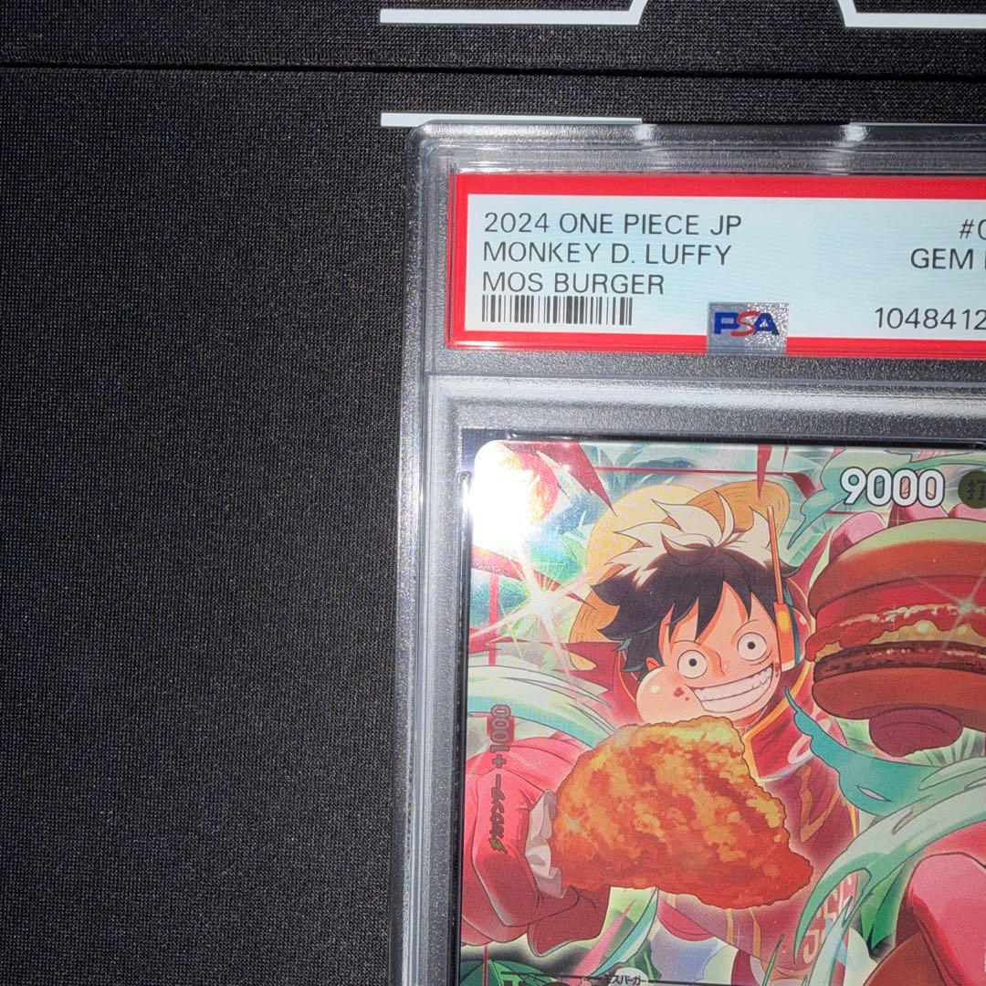 ワンピースカード モンキー・D・ルフィ モスバーガー P-080 psa10