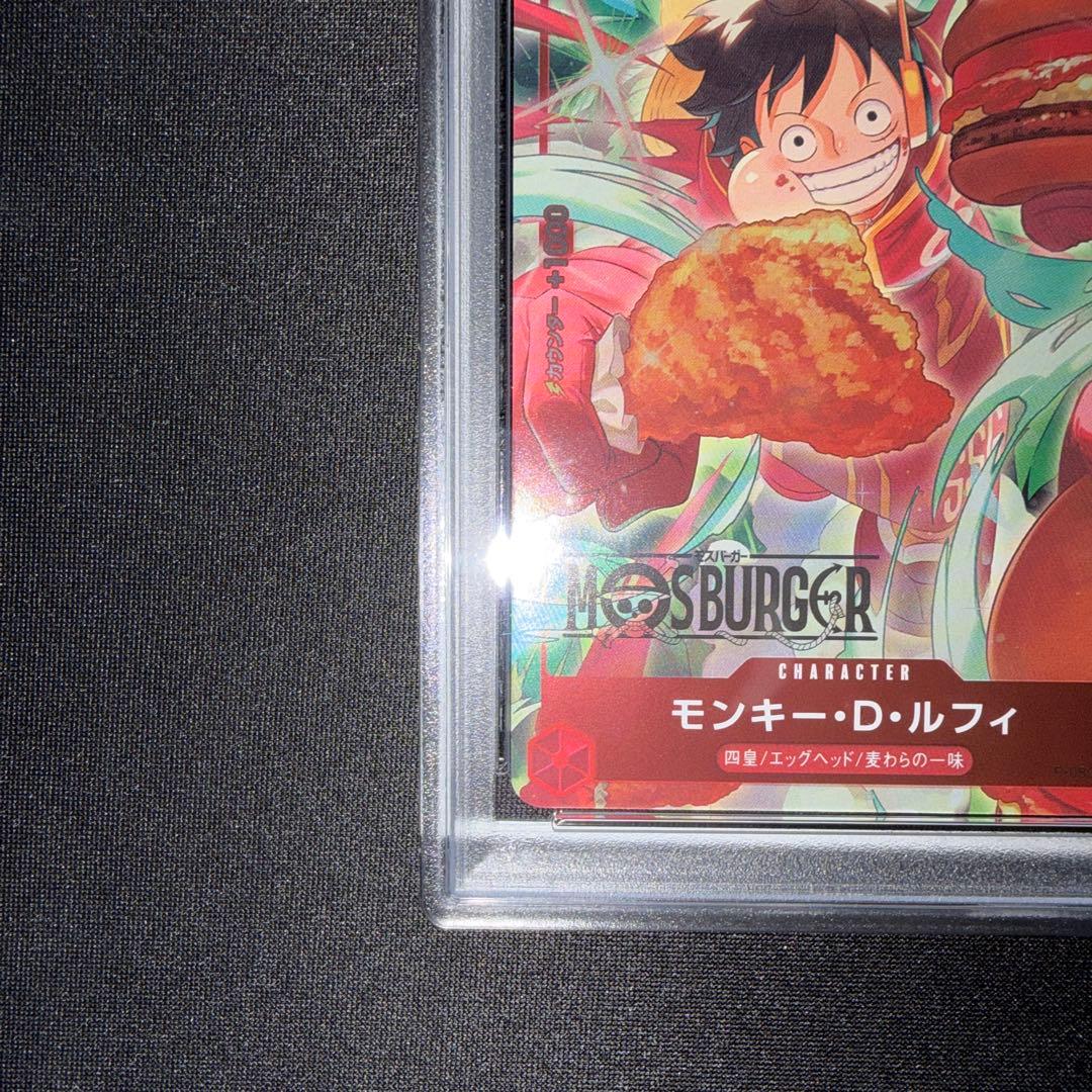 ワンピースカード モンキー・D・ルフィ モスバーガー P-080 psa10