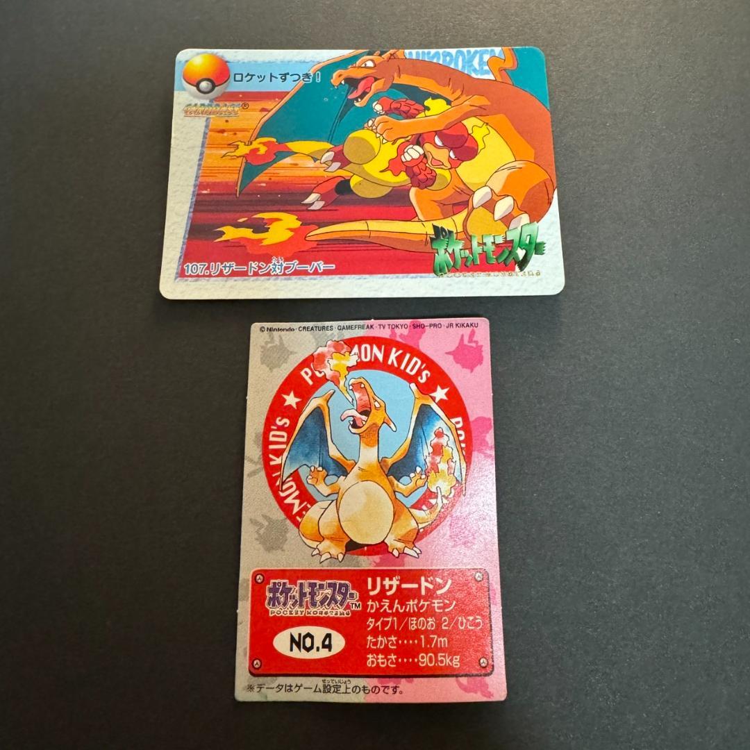 1998年 ポケモンキッズ リザードン アニメコレクション セット　ポケカ