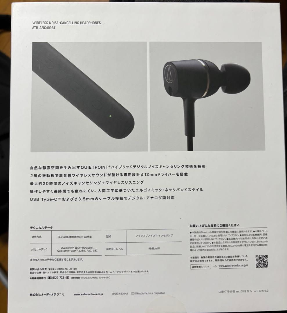 オーディオテクニカ　Bluetoothイヤホン カナル型　ネックバンド