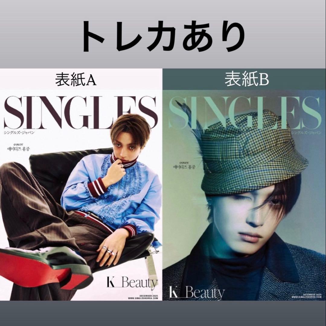ateez ホンジュン 雑誌 トレカ