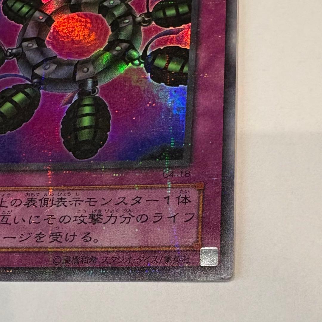 破壊輪　パラレルレア