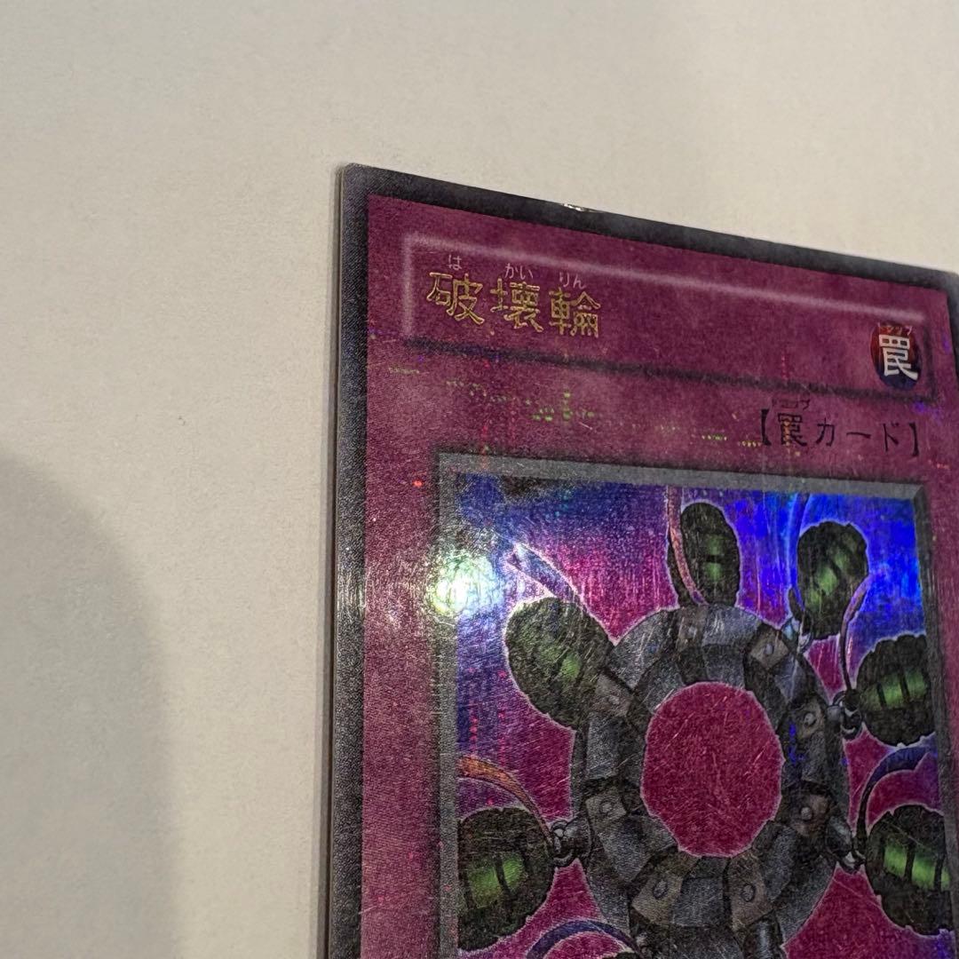 破壊輪　パラレルレア