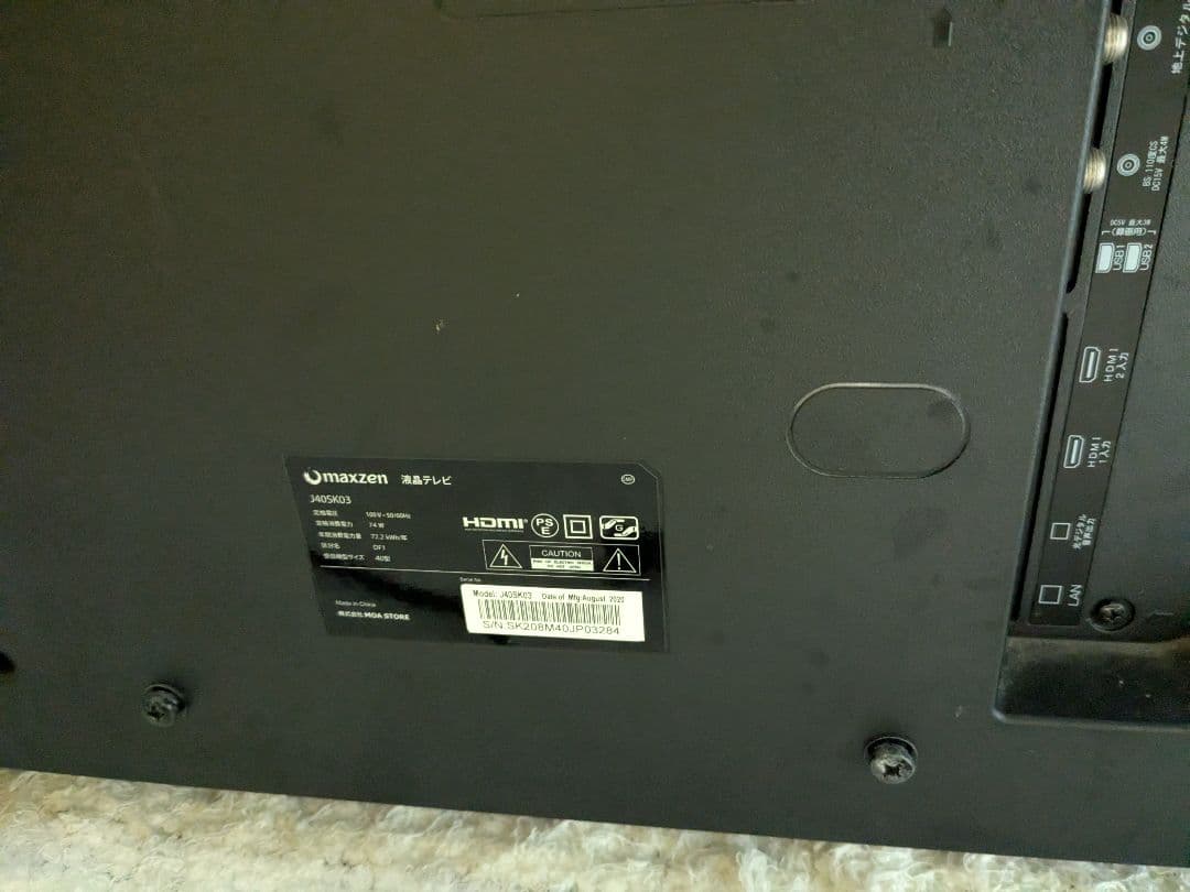 maxzen 40インチ液晶テレビ