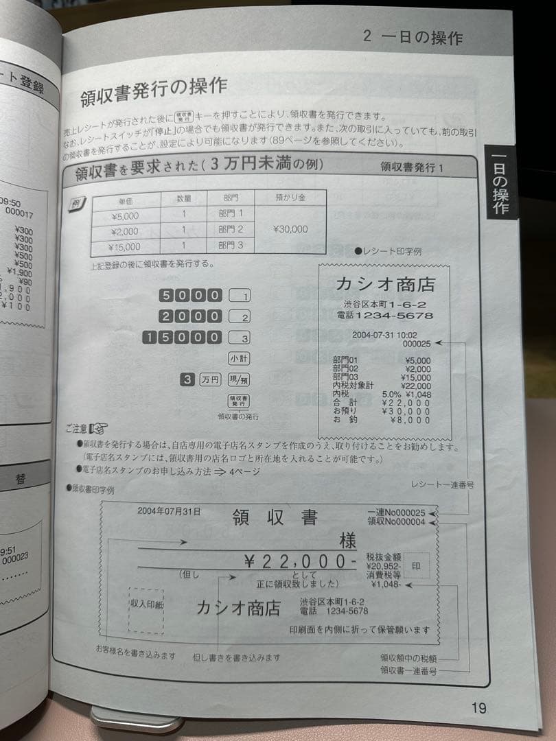 【りんごさん専用】カシオ電子レジスター TE-2100