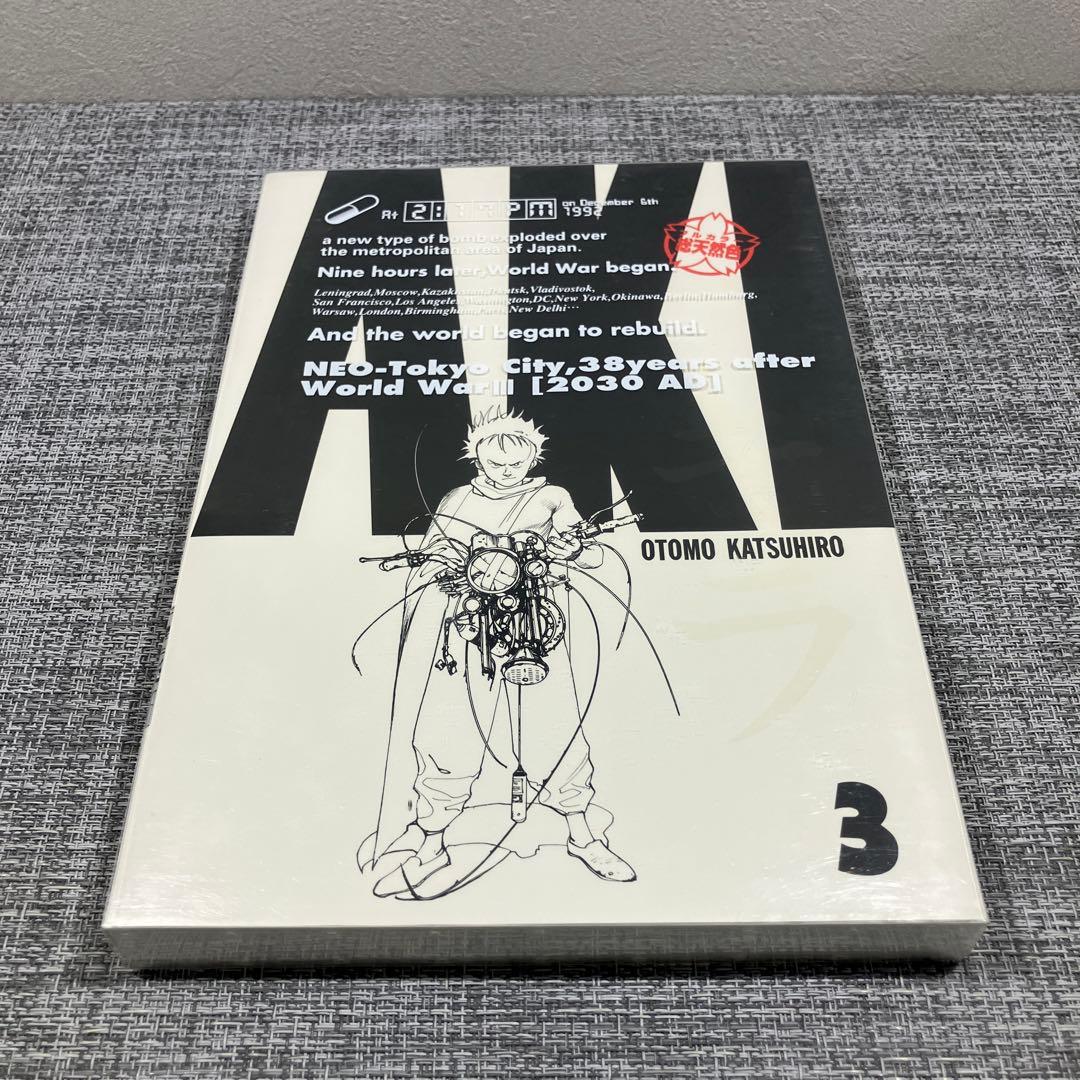 AKIRA 総天然色 全6巻セット 全巻初版 大友克洋