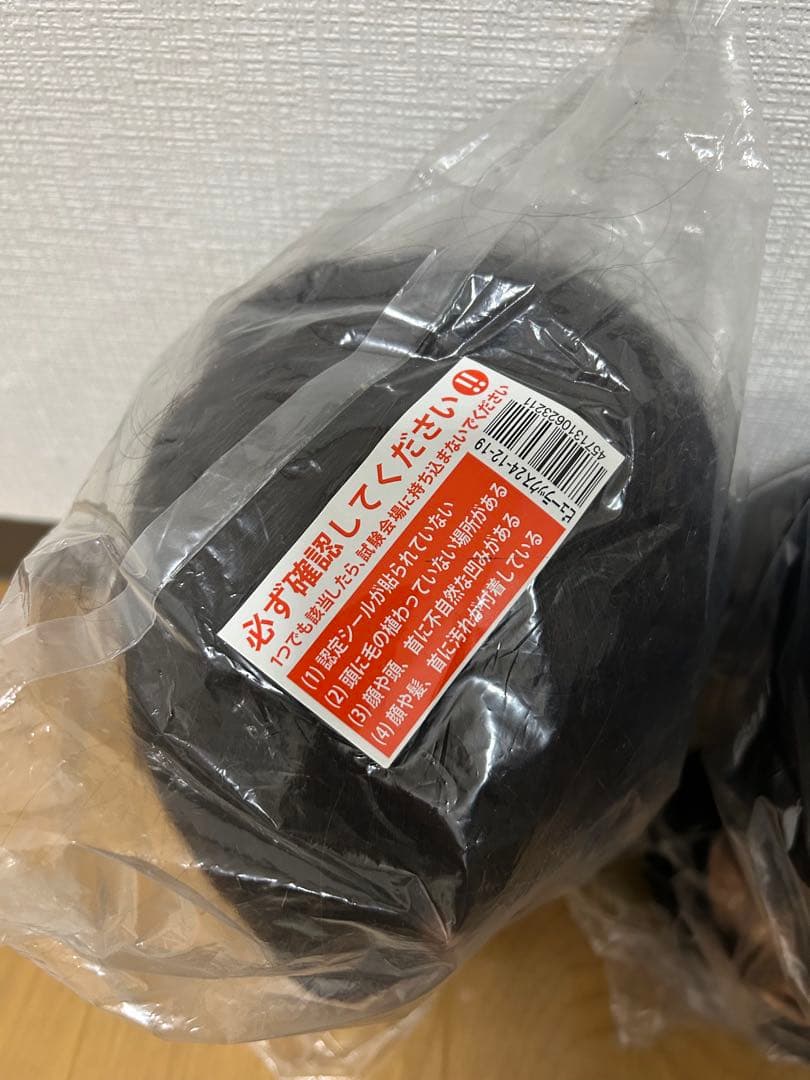 未来の美容師国試頑張れ！美容師　国家試験　カットウィッグ　未使用