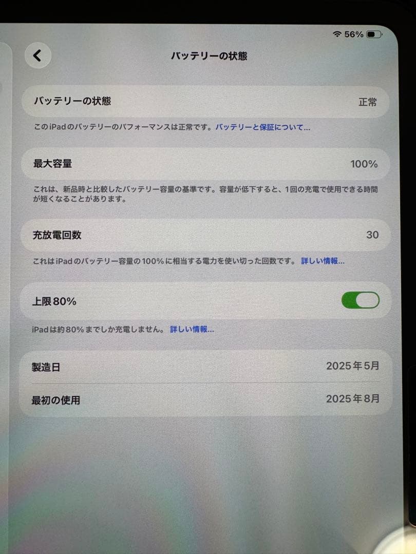 【バッテリー100%】M4 iPad Pro 11インチ＋マグネットスタンド