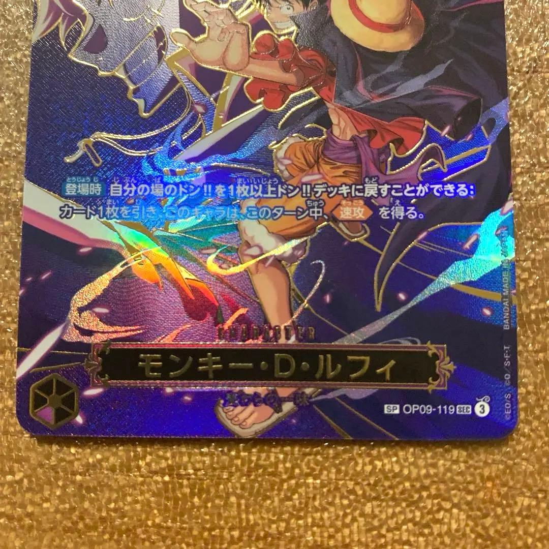 【美品】モンキー・D・ルフィ　SEC SP OP09-119
