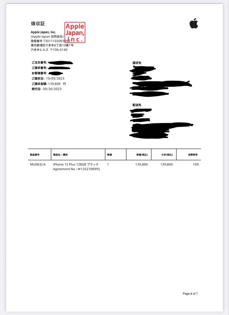 携帯電話本体 iphone 15 plus 128gb black