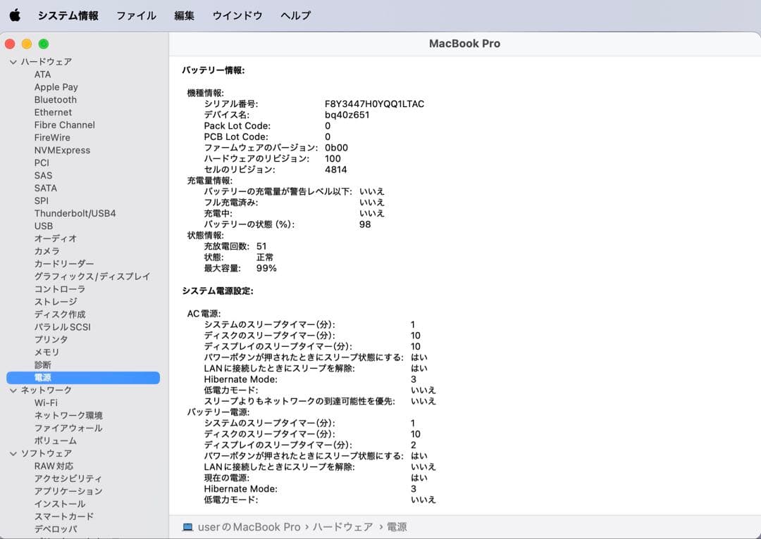 MacBookPro 14インチ M3 メモリ16GB/SSD512GB