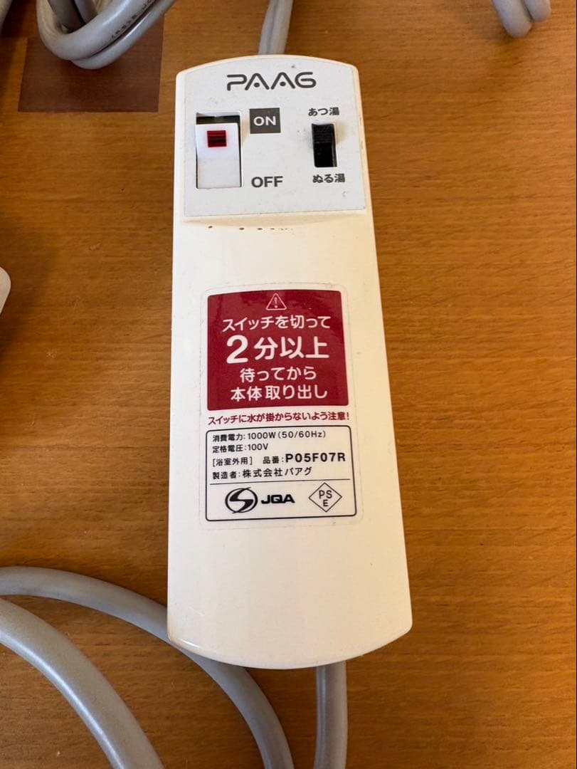 SUPER 風呂バンス 1000W ヒーター