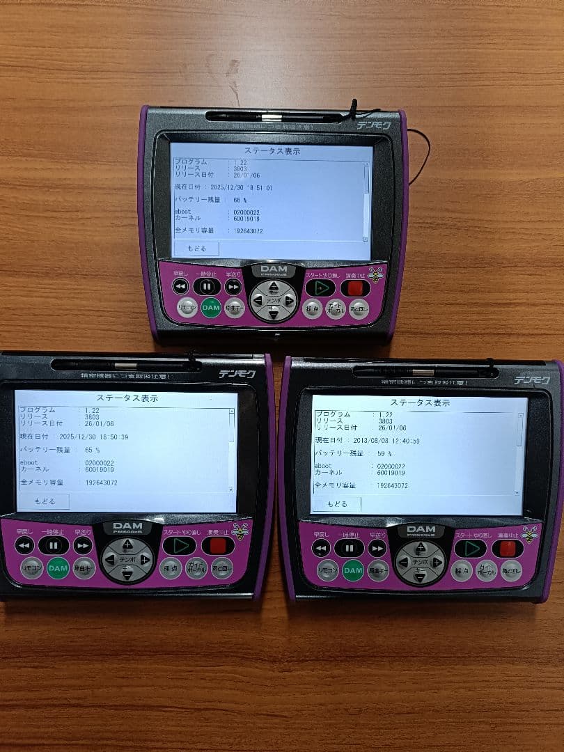 DAM PM600zB 3台セット