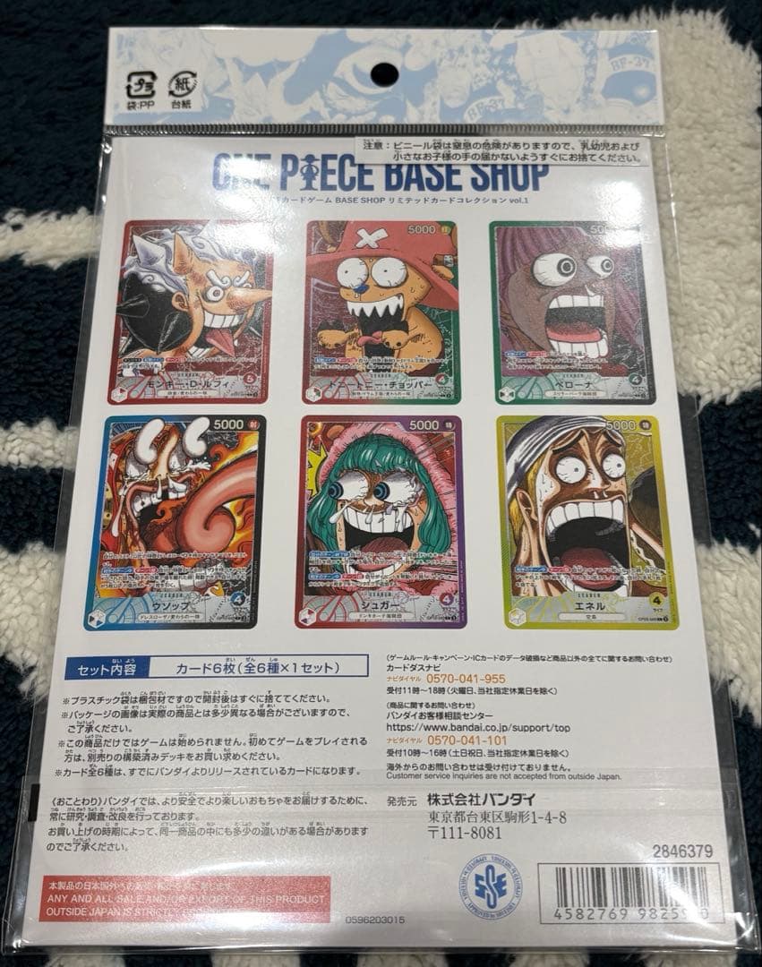 ワンピース ベースショップ カードコレクション
