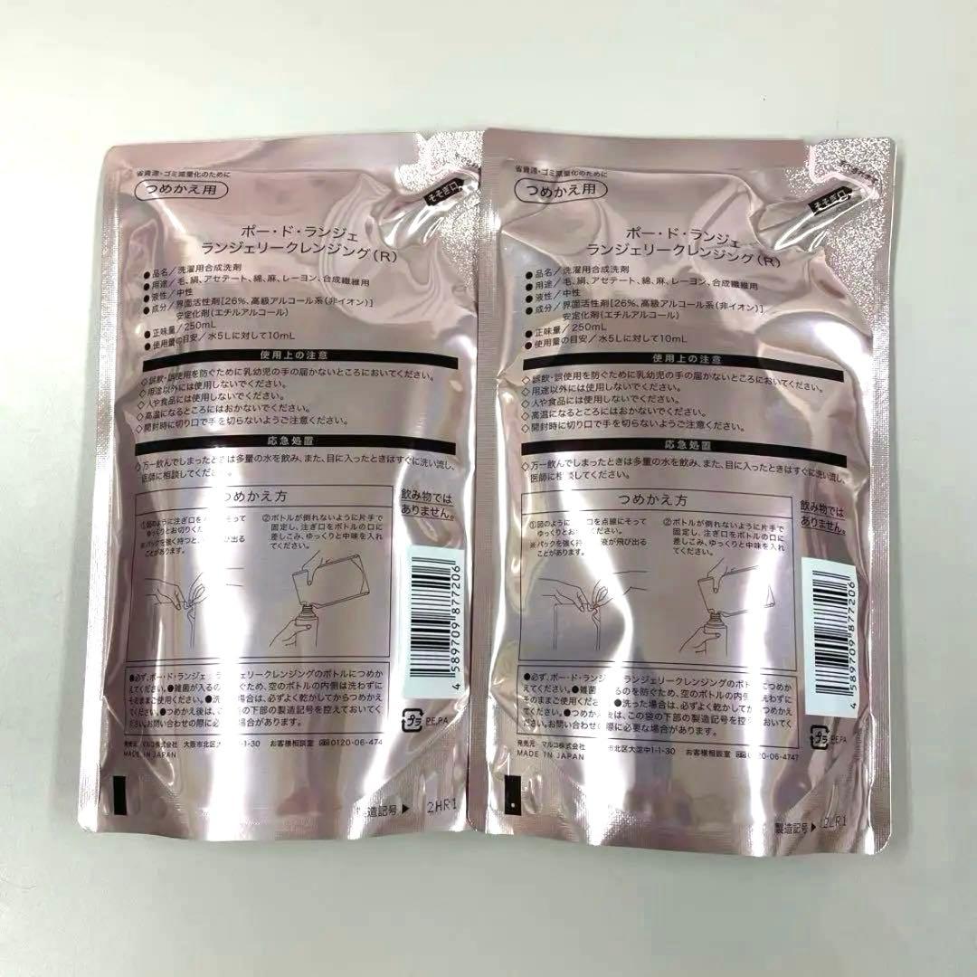 マルコ ランジェリークレンジング 2個