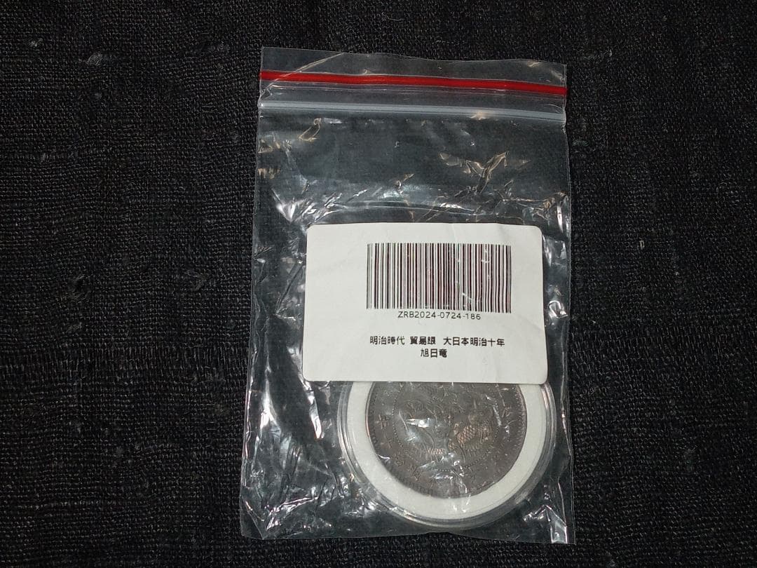 貿易銀 明治十年／明治10年 27.17g 直径38.7㎜ シークレットマーク