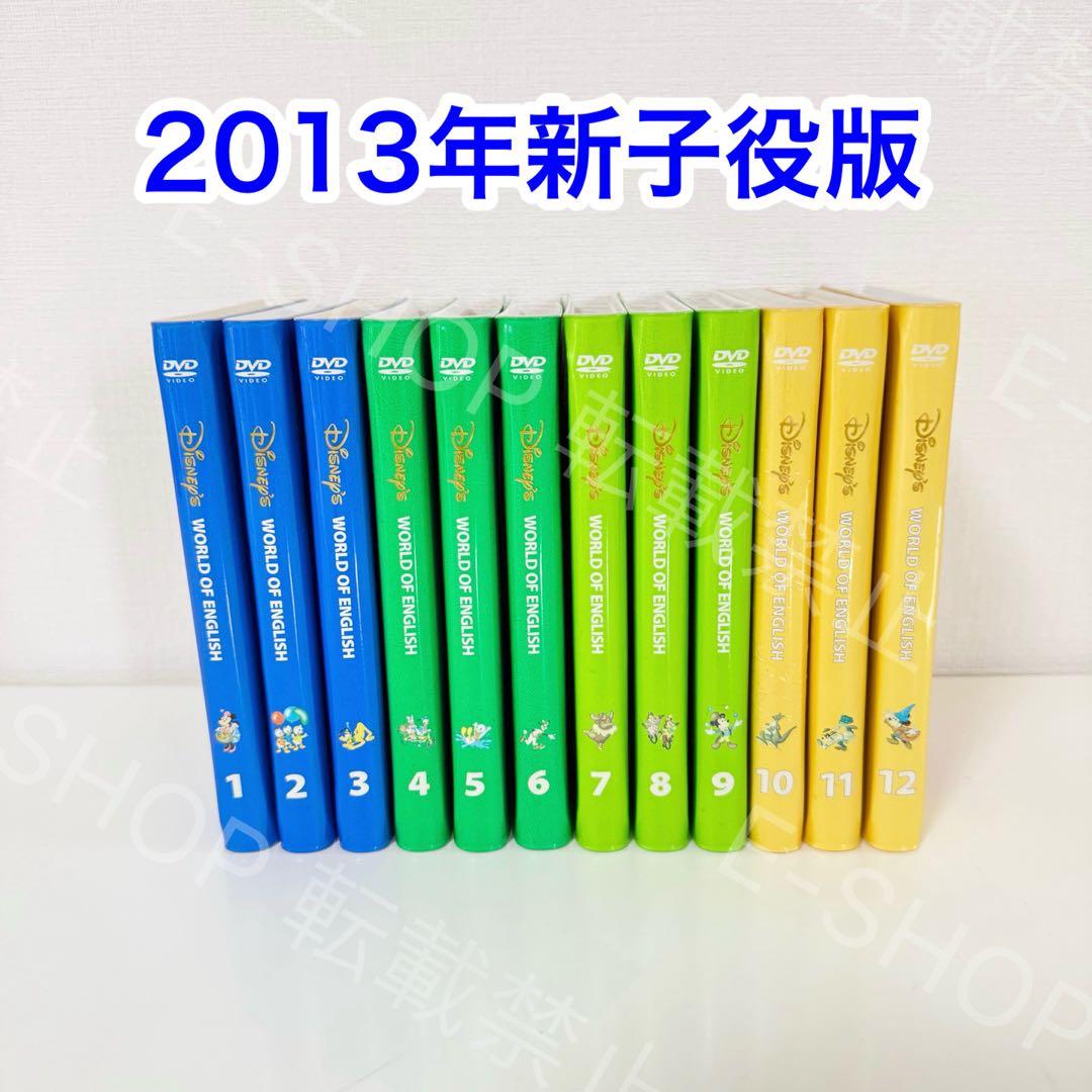 2013年新子役版　DWE ストレートプレイDVD ディズニー英語システム