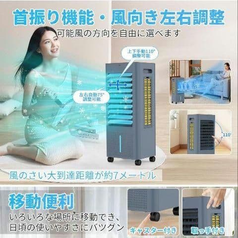 冷風機 強力 人気 冷風扇風機 冷風扇【1台4役・急速冷却・省エネ】
