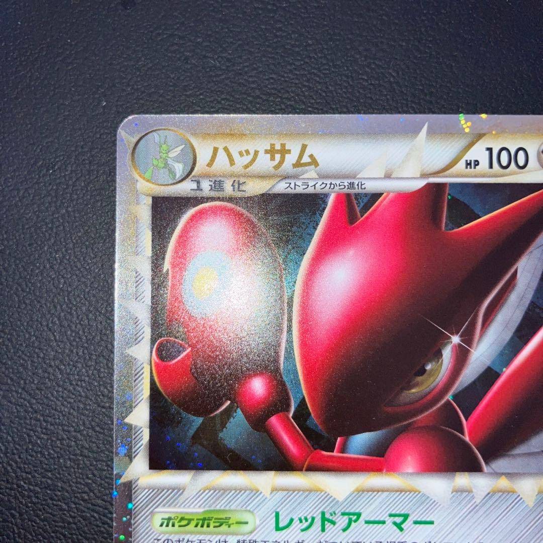 美品　ハッサム　グレート　l2 1ed