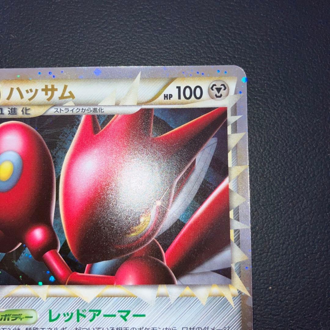 美品　ハッサム　グレート　l2 1ed