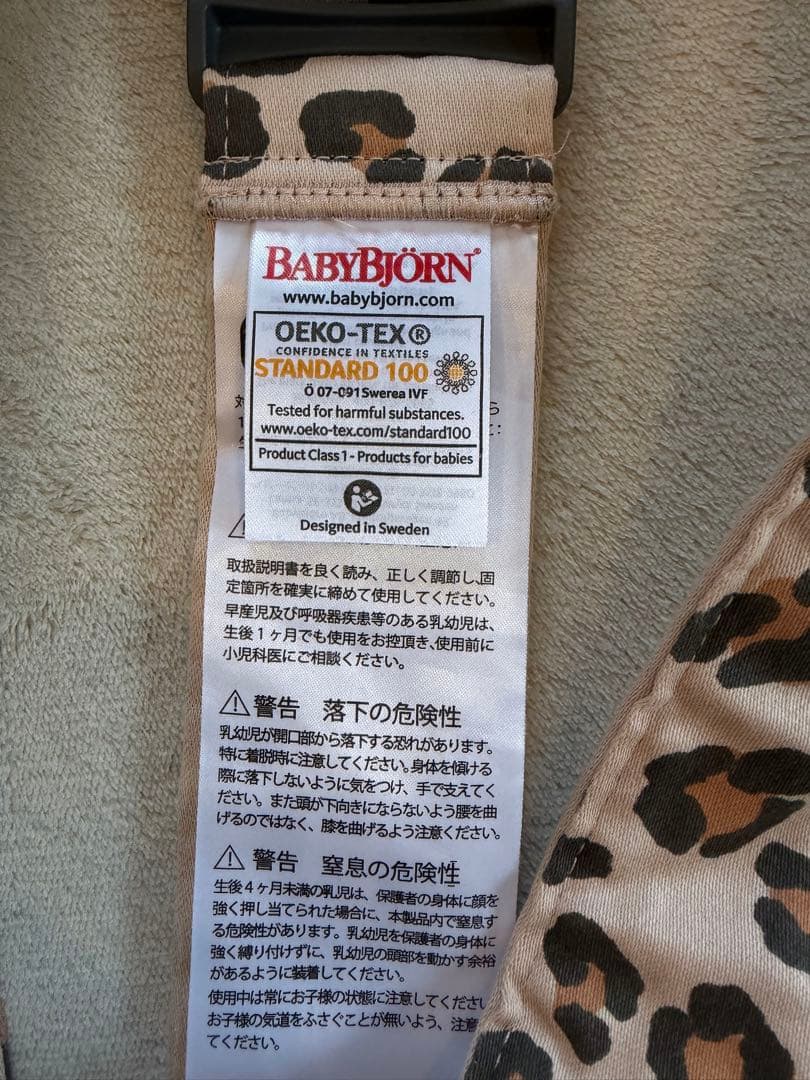 ベビービョルン　ベビーキャリア　mini