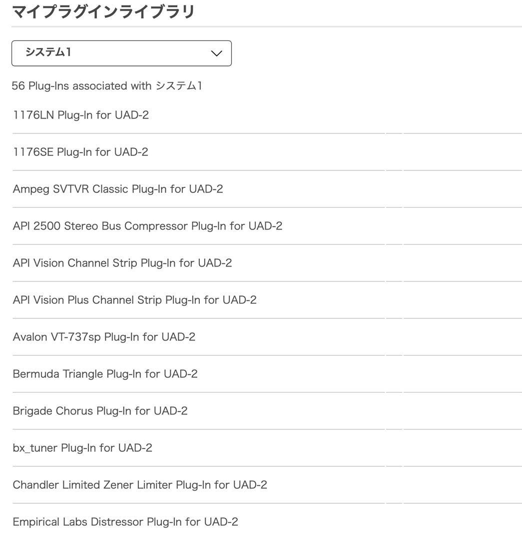UAD apollo +satellite+sphere +プラグイン133万円