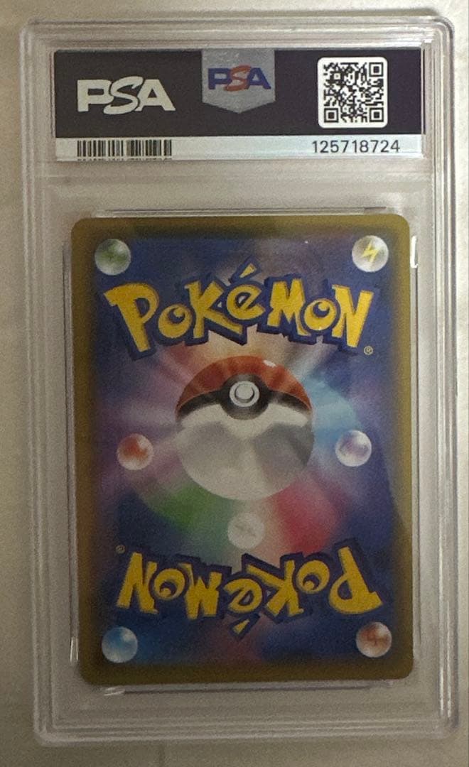 【PSA10】ミュウ V フュージョンアーツ ポケモンカード 106/100