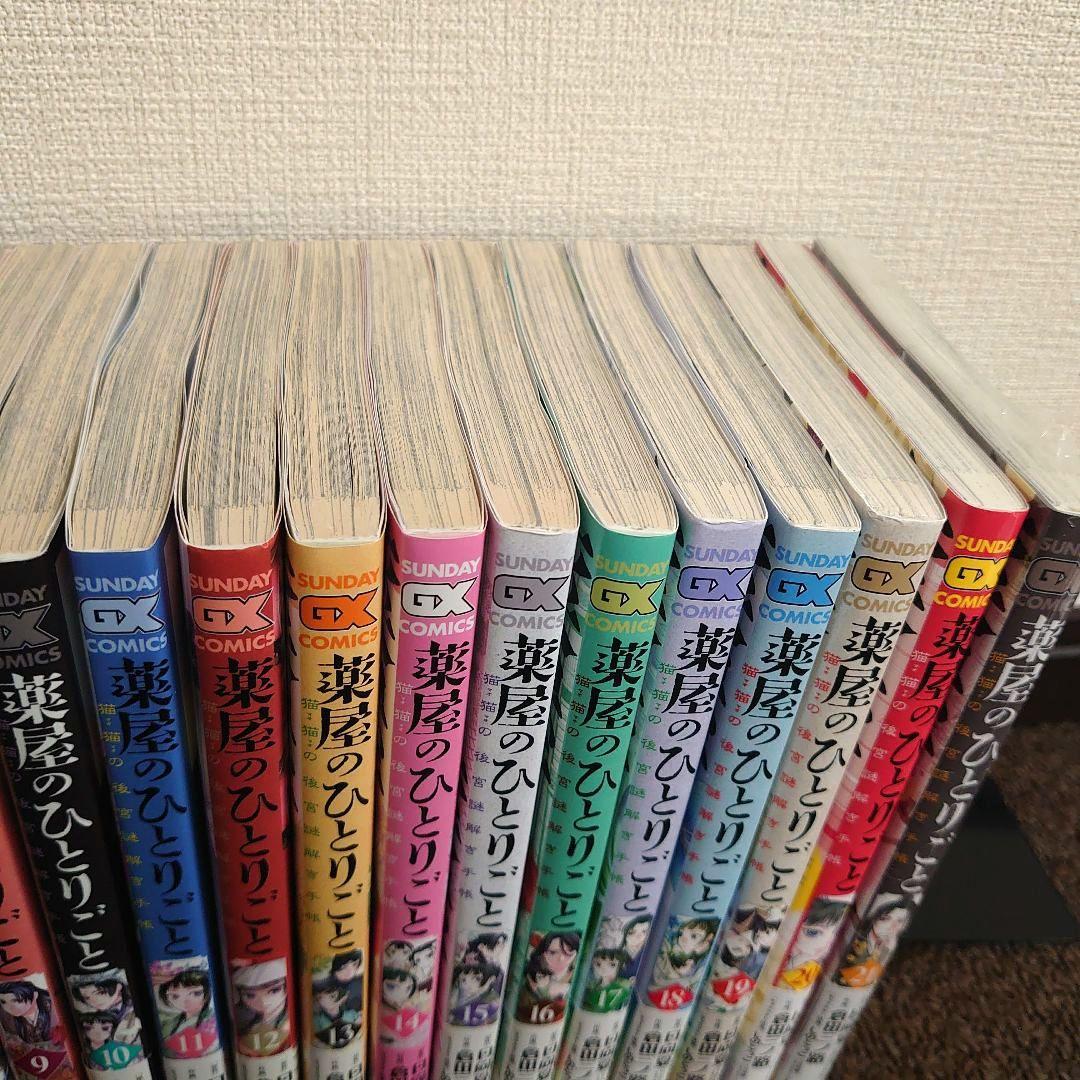 漫画薬屋のひとりごと～猫猫の後宮謎解き手帳～1〜21巻全巻セットTVアニメ劇場版