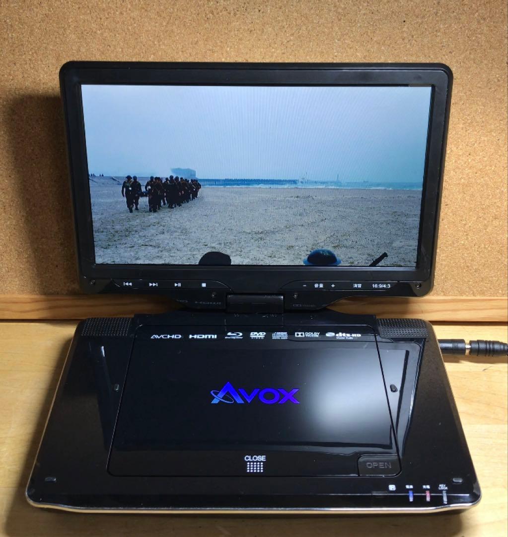 Avox 10インチ リモコン付き ポータブルDVD・BD・ブルーレイプレーヤー