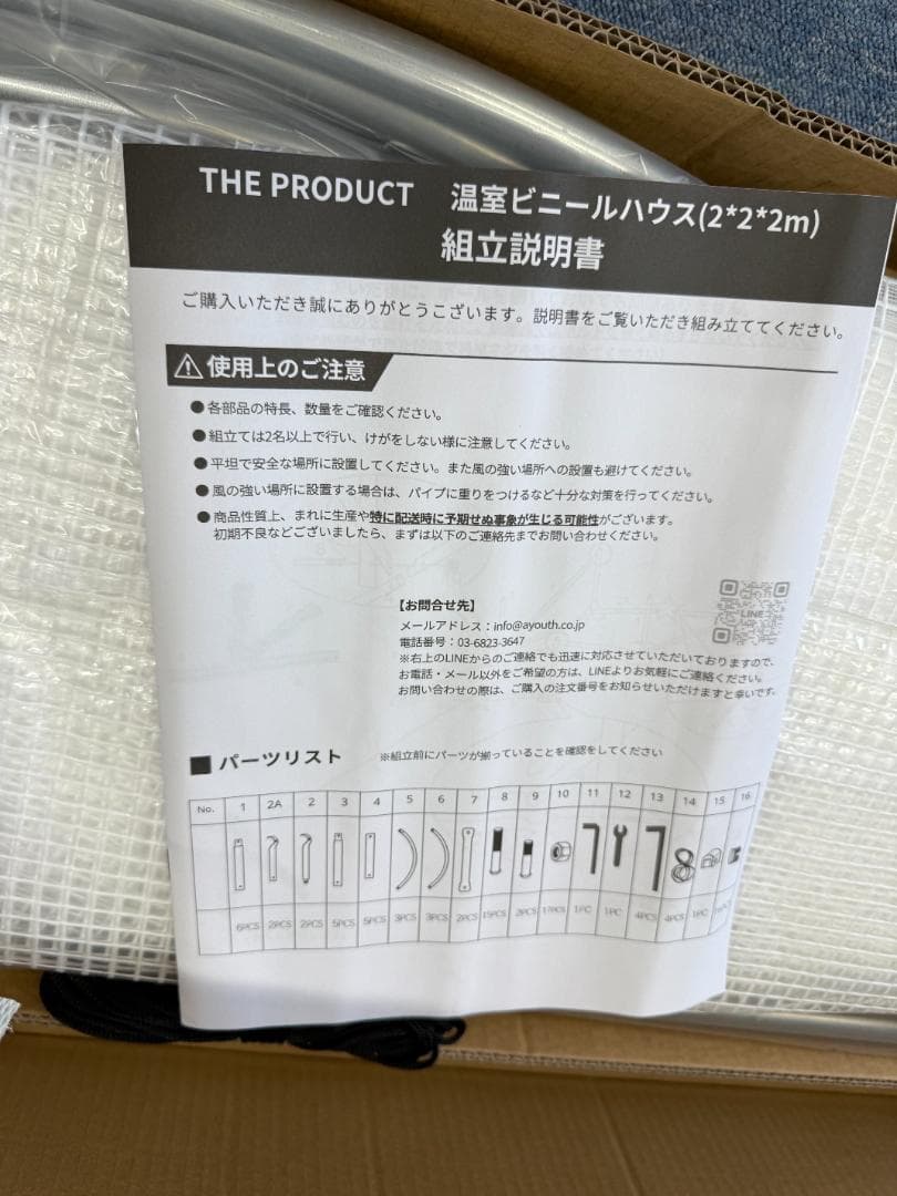 THE PRODUCT 温室ビニールハウス 温室ハウス 園芸 2m×2m×2m