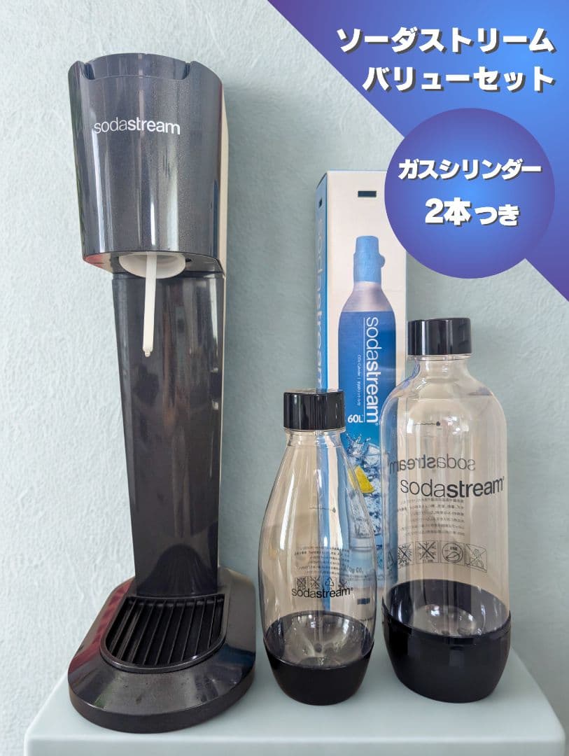 【値下げしました】sodastream Genesis（ソーダストリーム）