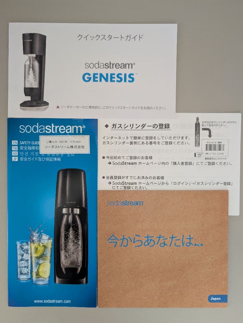 【値下げしました】sodastream Genesis（ソーダストリーム）